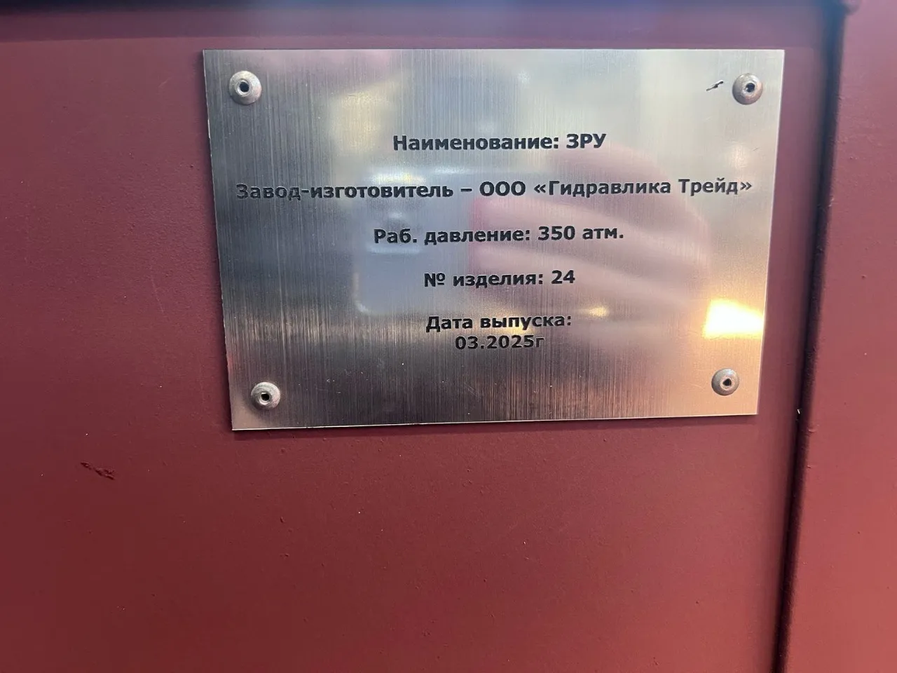 Отгрузка оборудования