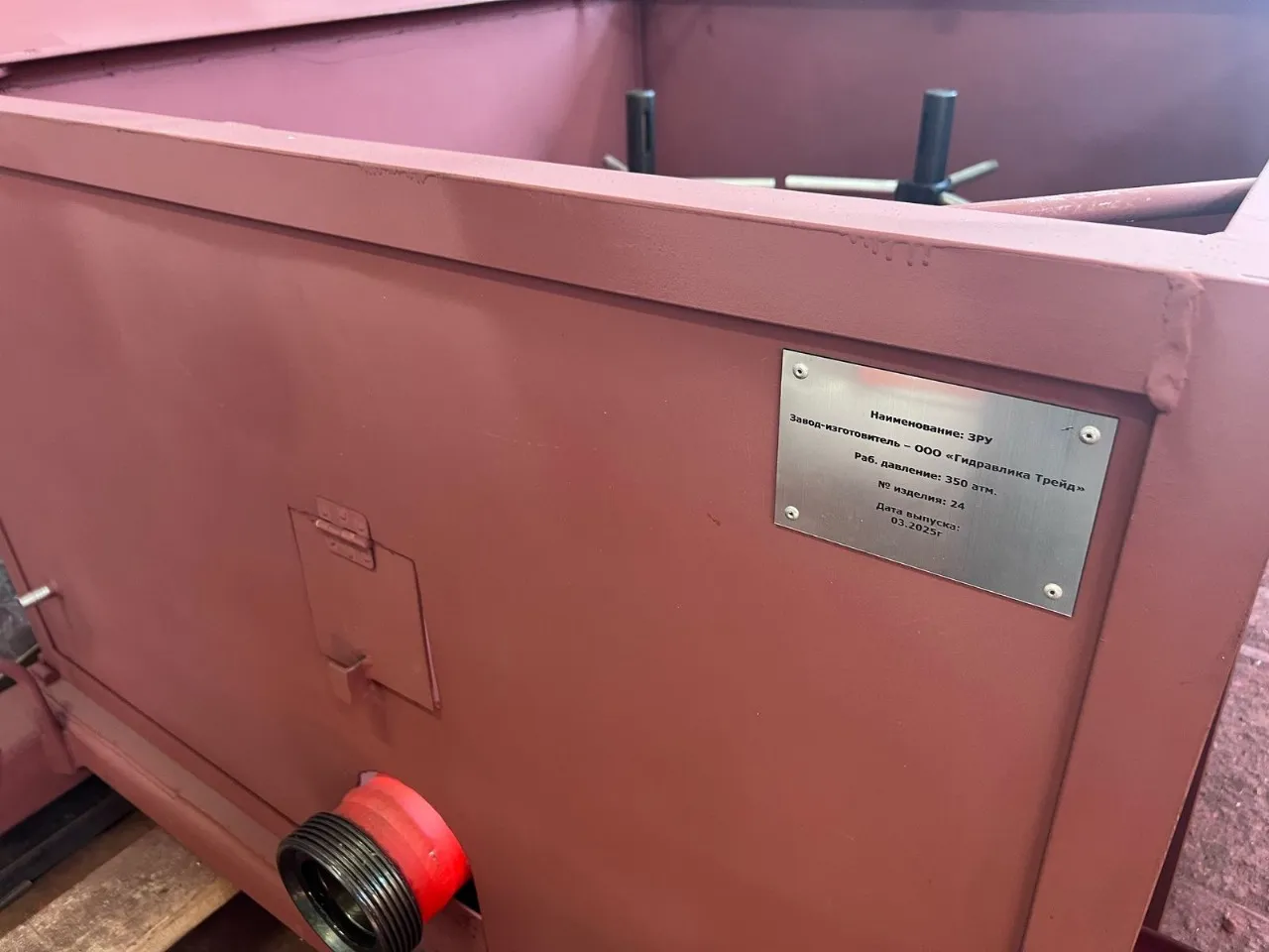 Отгрузка оборудования